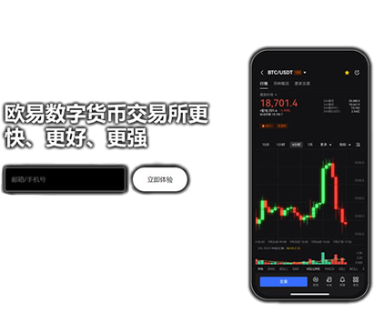 易欧钱包官网页面展示