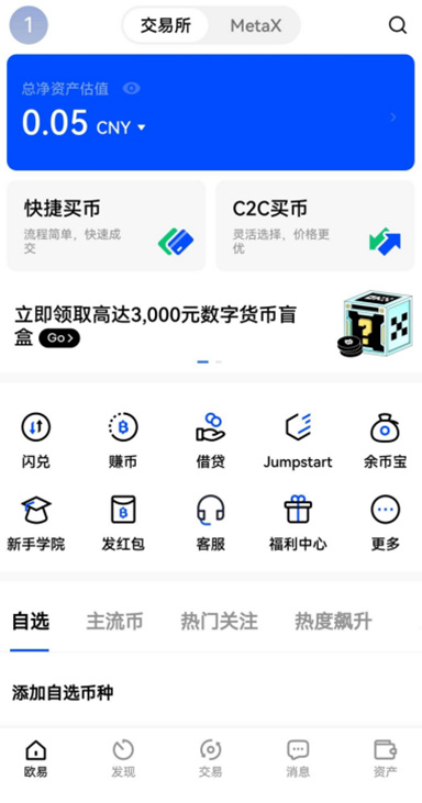 易欧钱包官网页面展示